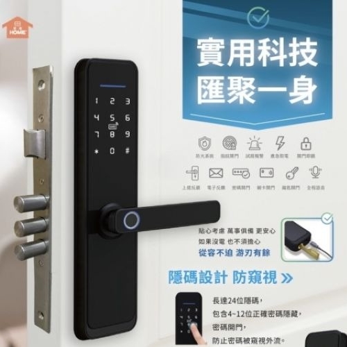 安住電子鎖 HM系列(停產)