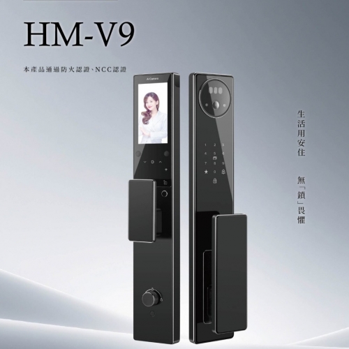 HM-V9電子鎖